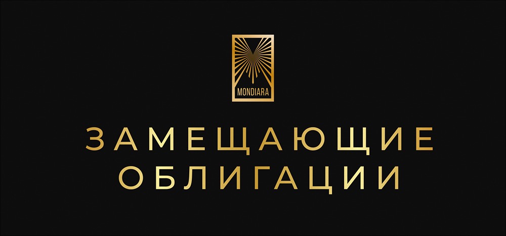 Замещающие облигации: стоит ли вкладываться?