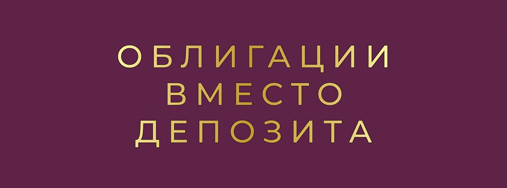 Топ-5 облигаций 2025: надёжная альтернатива депозитам