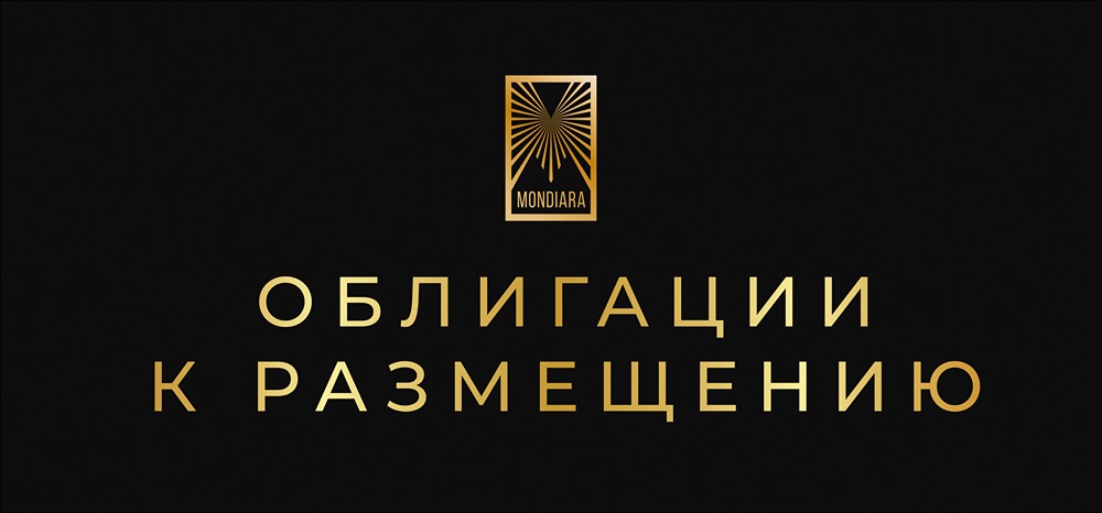 Горячие облигационные размещения декабря: обзор новых выпусков