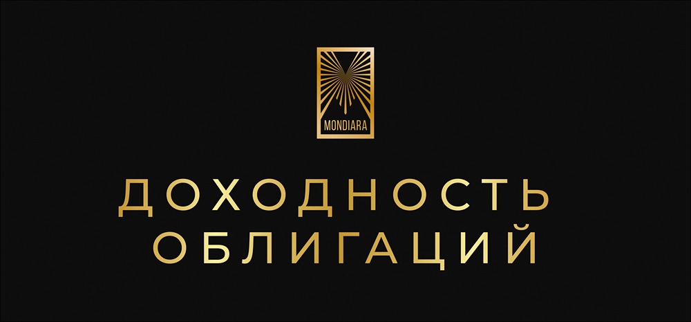 Почему теперь облигации стали понятнее для инвесторов