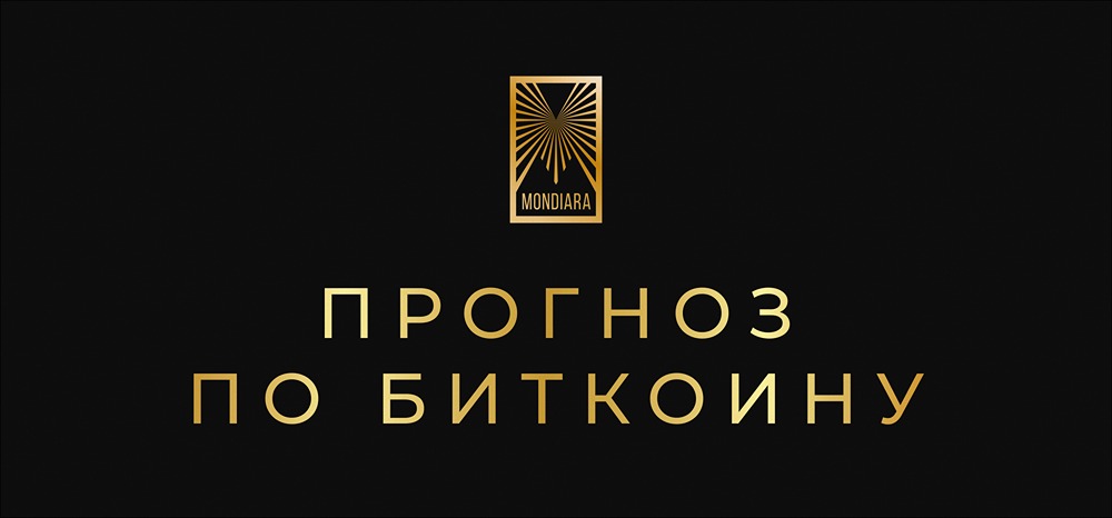 От $200 000 до $100 000: новый прогноз по биткоину