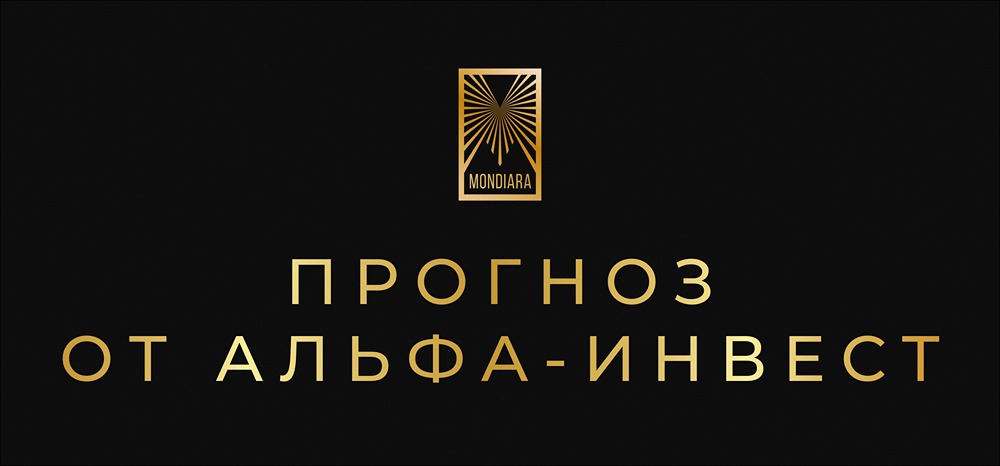 4 главных тренда российского рынка в 2026 году: прогноз Альфа-Инвестиций