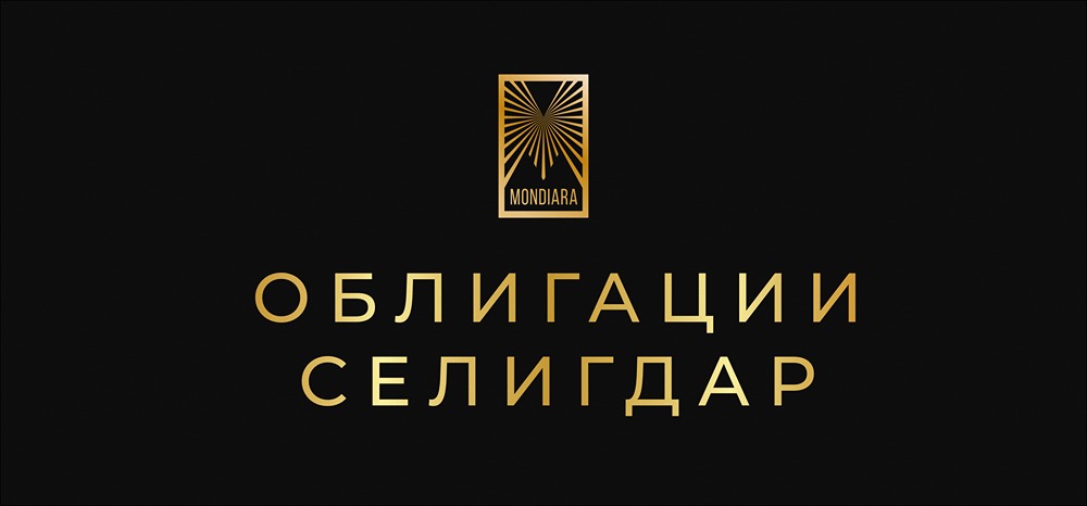 Новый выпуск Селигдар: привлекательные облигации для всех