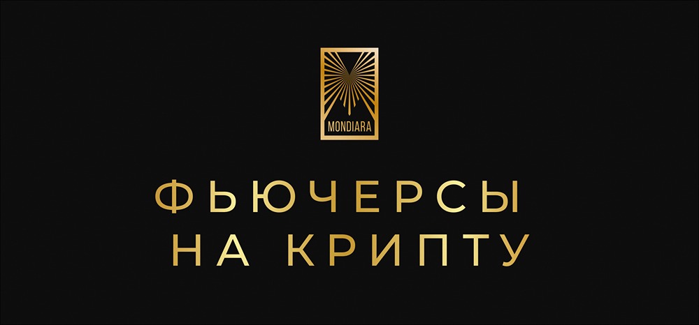 Криптоактивы на Мосбирже: ноябрьские итоги впечатляют