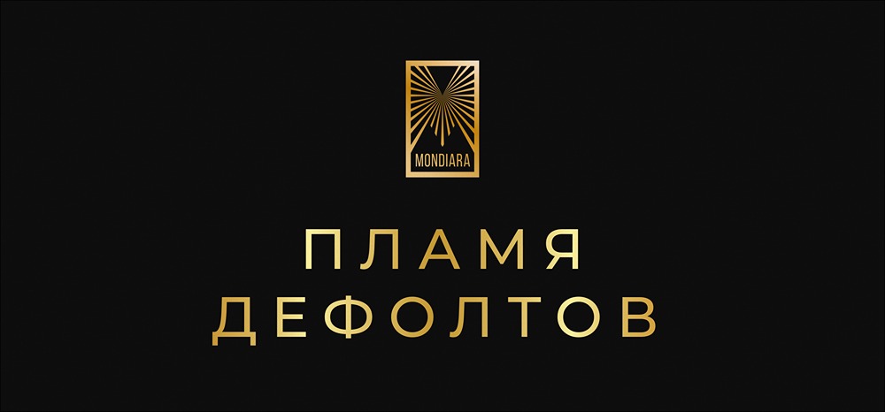 Дефолт «Монополии»: как один случай потряс весь рынок облигаций