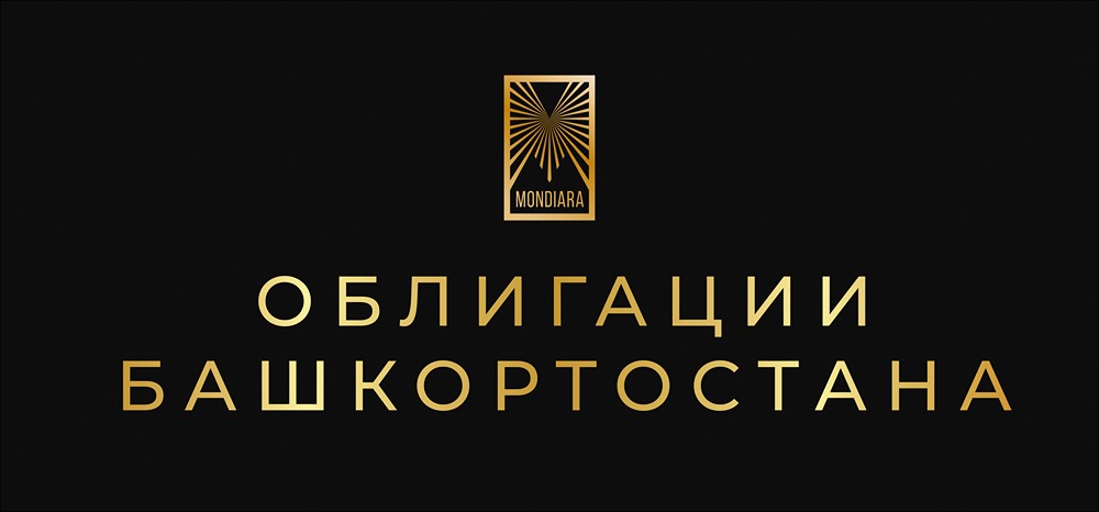 Стоит ли инвестировать в облигации Башкортостана с купоном КС+200 б.п.?