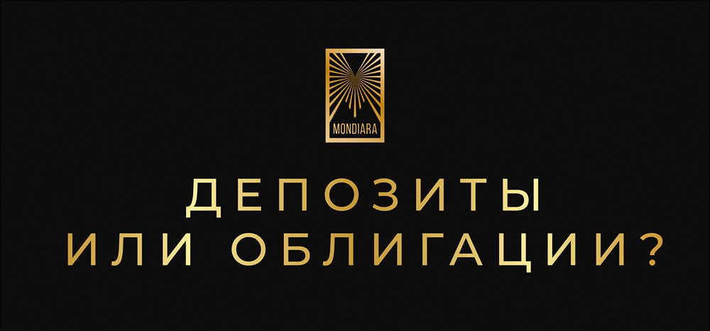 Как выбрать между вкладом и облигациями: практическое руководство для инвестора