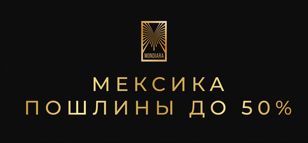 Мексика следует примеру США в торговой политике с Китаем
