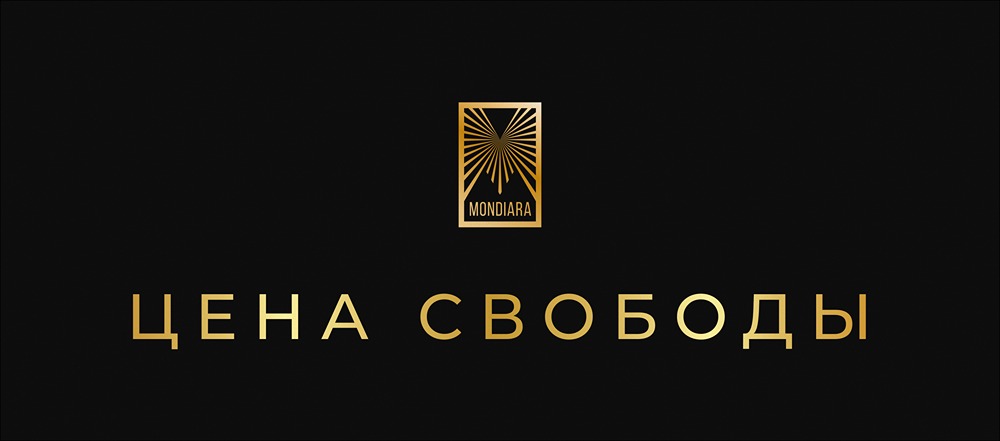 Сколько стоит финансовая свобода? Путь к деньгам «на всё»