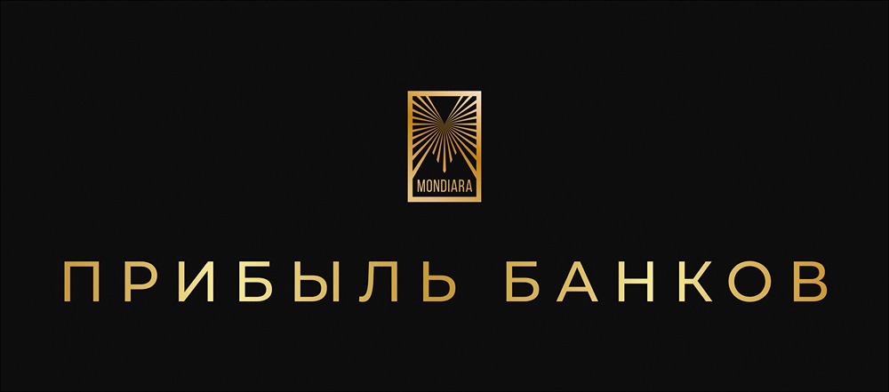 Банковский сектор в цифрах: падение прибыли и перспективы роста