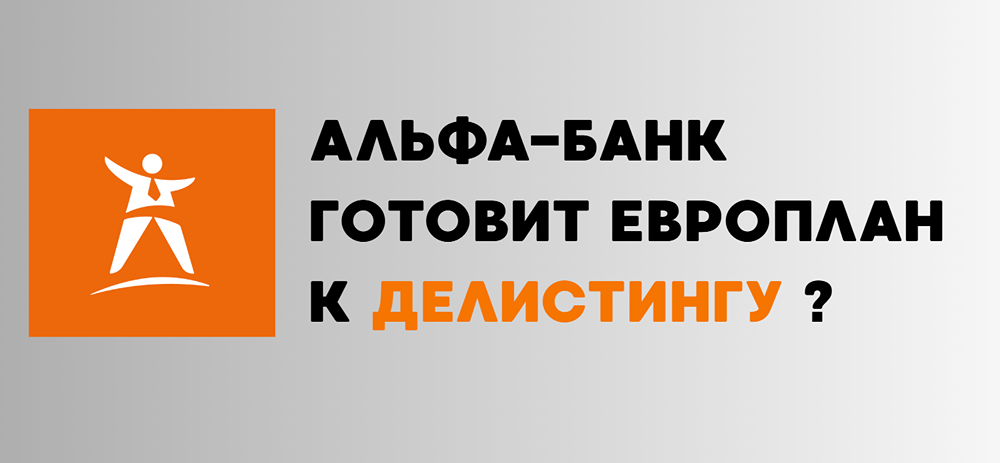 Что ждет акционеров Европлана после продажи компании: анализ перспектив?