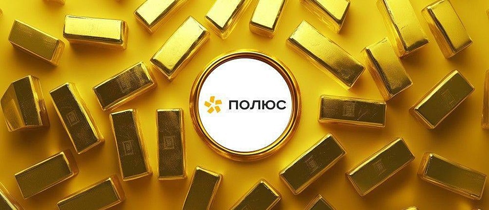 Достигнет ли «Полюс» целевой цены в 2960 рублей?