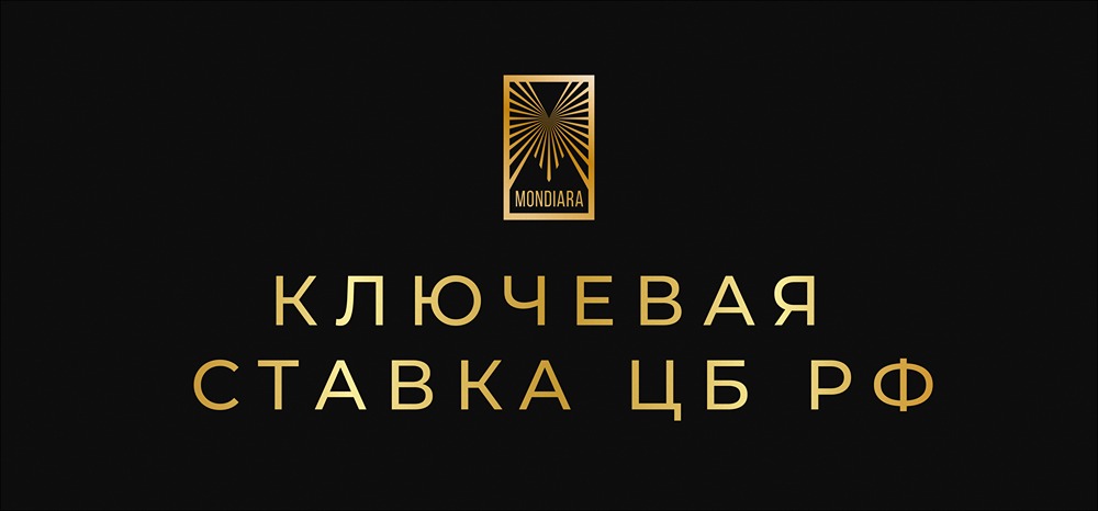 Когда ждать снижения ключевой ставки до 13–15% в 2026 году?