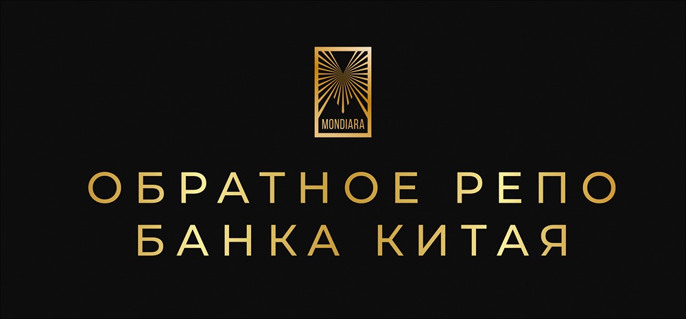 Китайское РЕПО на 85 млрд долларов: зачем НБК увеличивает ликвидность