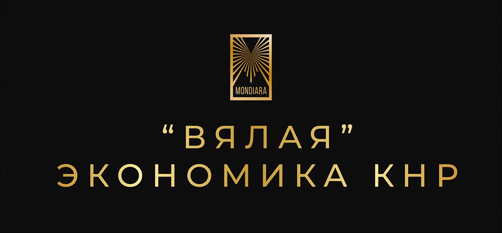 Слабый рост розничных продаж в Китае: что это значит для экономики?