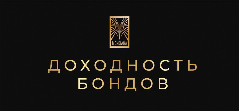 Что изменилось в расчёте доходности облигаций?