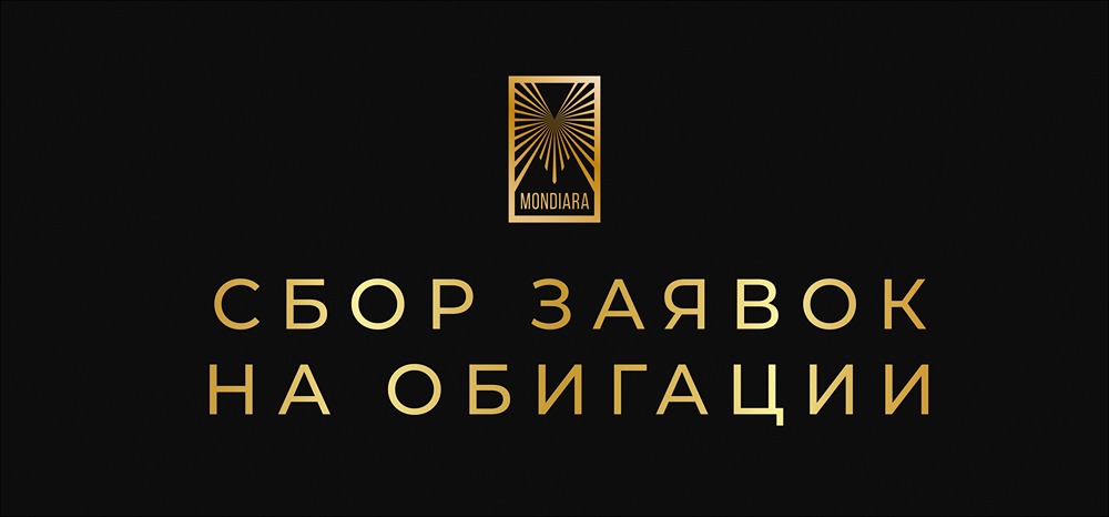 Обзор новых размещений облигаций 12 декабря 2025: что предлагают эмитенты?