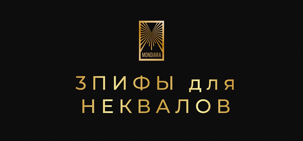 ЗПИФы СФН для неквалов: разбор фондов Современный 9 и 10