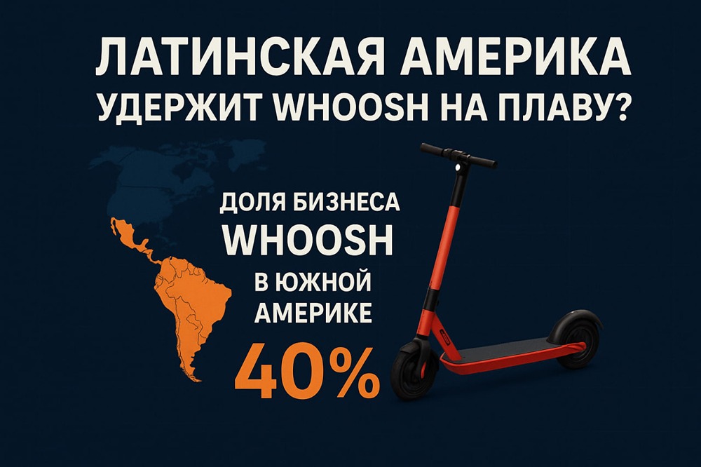 Как экспансия в Латинскую Америку повлияет на финансовые показатели ВУШ?