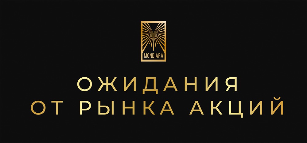 Российский рынок: что ждать после обновления максимумов?