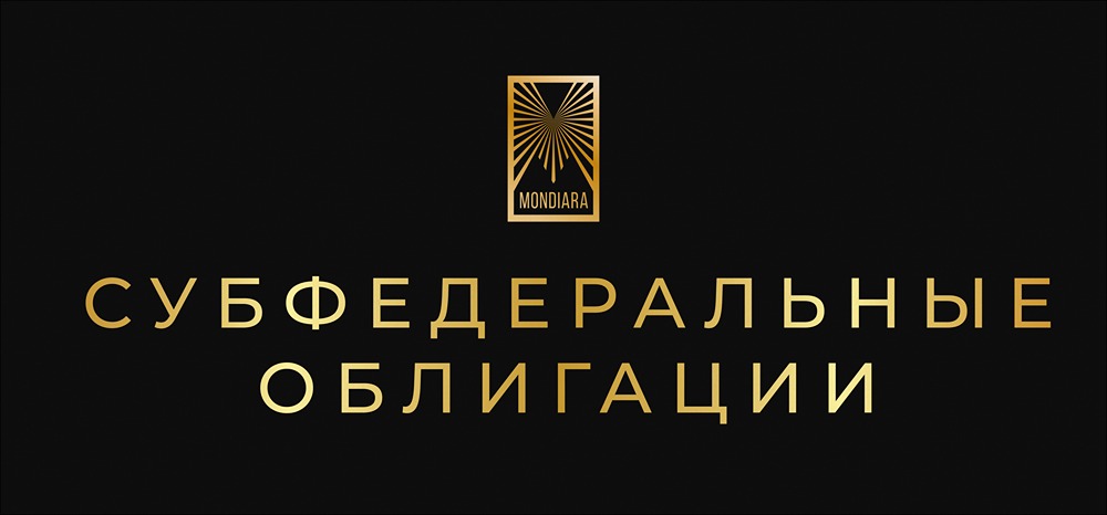 Какие субфедеральные облигации выгоднее ОФЗ в 2025-2026 годах?