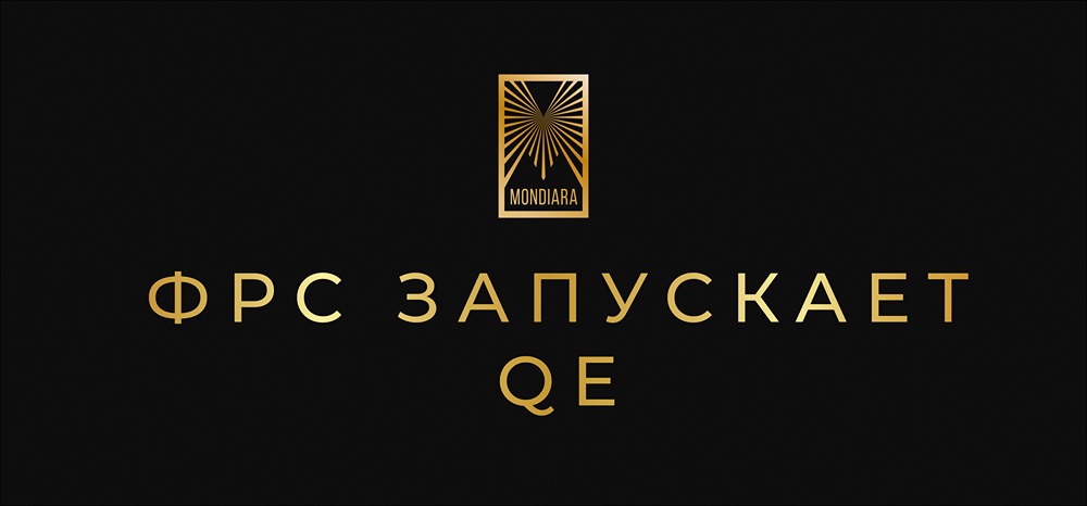 Почему ФРС вернулась к количественному смягчению в декабре 2025?