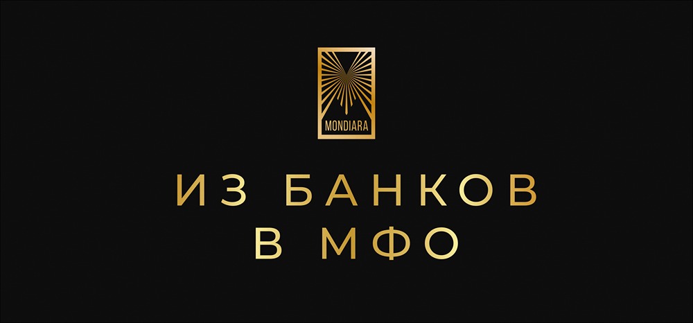 Почему россияне выбирают МФО вместо банков в 2025 году?
