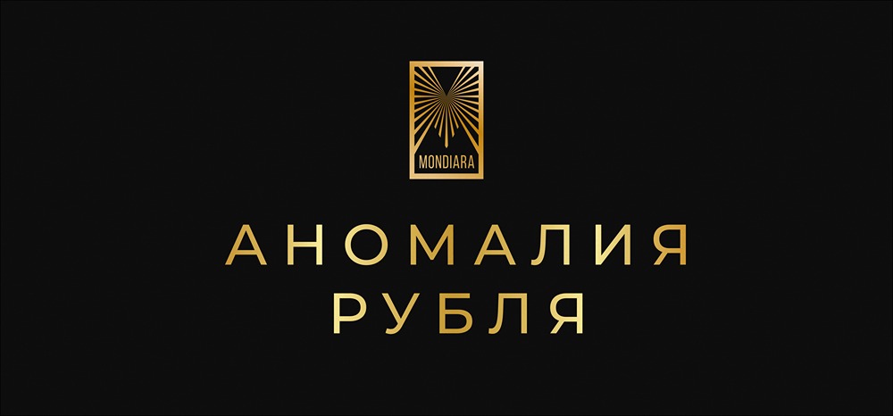 Почему укрепление рубля создаёт возможности для валютных инвестиций?