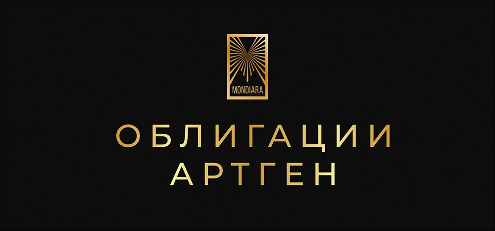 Новые облигации «Артген»: анализ выпуска БО-02