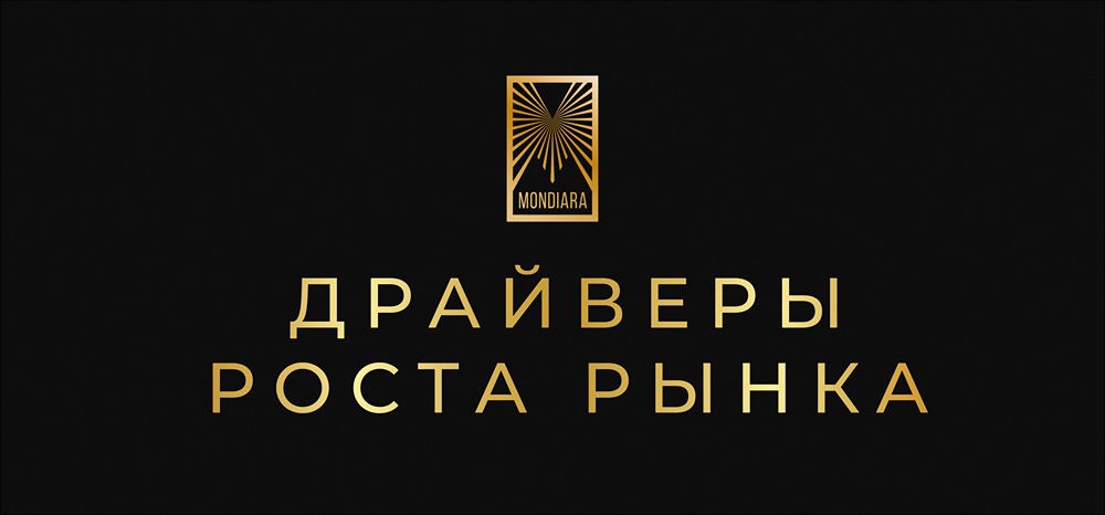 Какие драйверы роста определят рынок 2026 года?