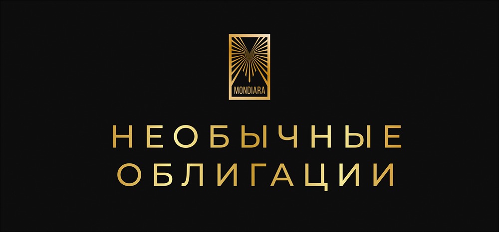 Какие самые необычные облигации в истории финансового рынка?
