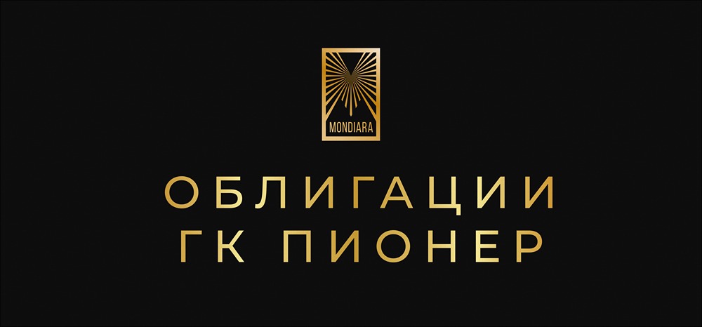 Облигации ГК Пионер серии 002Р-01: анализ параметров выпуска
