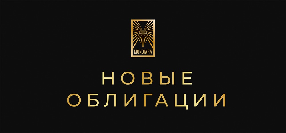 Самые выгодные облигации на размещении с 15 по 19 декабря 2025