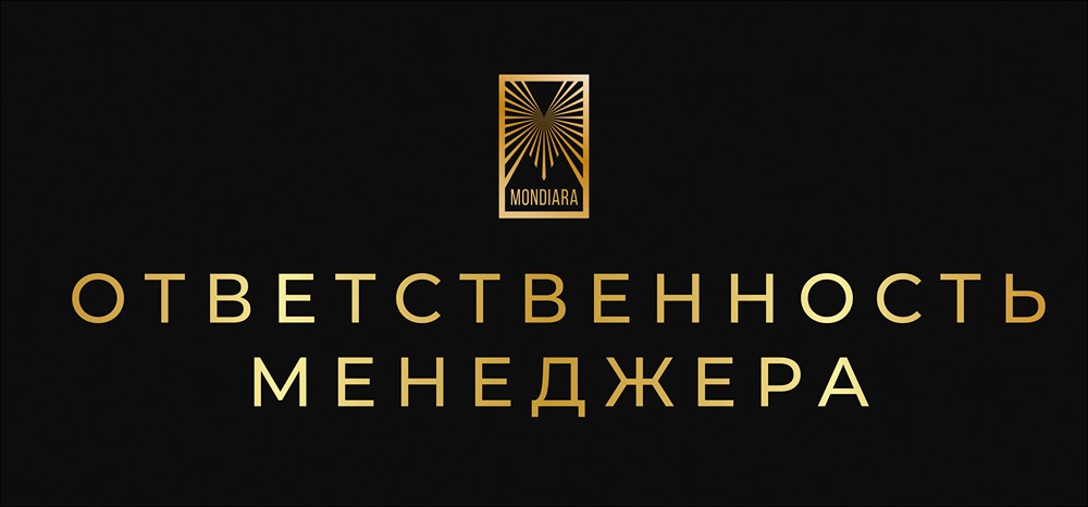В чём заключается настоящая ответственность руководителя перед бизнесом?