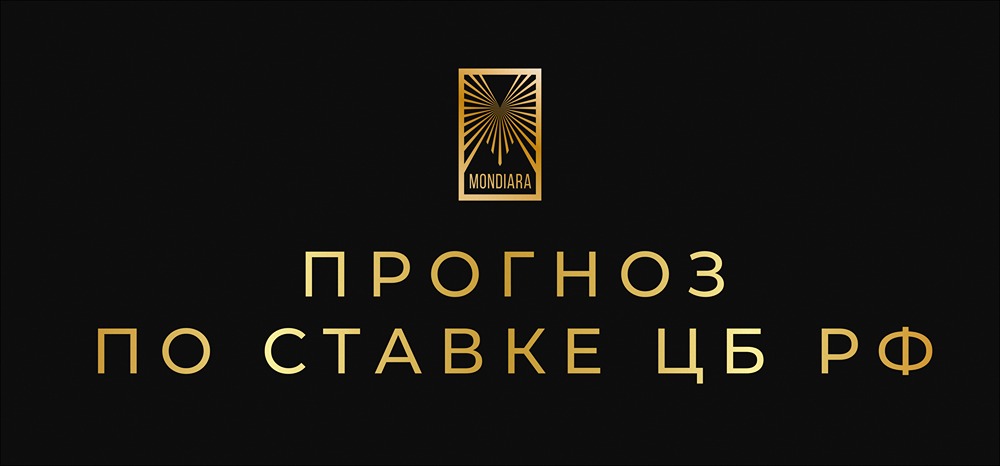 Насколько сильно снизит ставку ЦБ на ближайшем заседании?