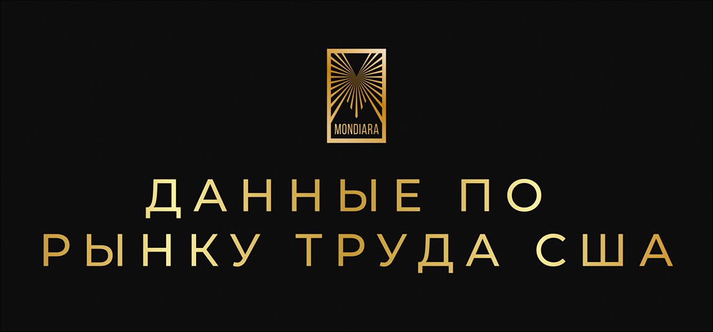 Рынок труда США: анализ текущих тенденций и влияние «шатдауна