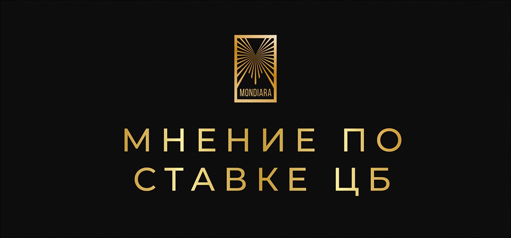 Что ждать от заседания ЦБ: полный разбор сценариев