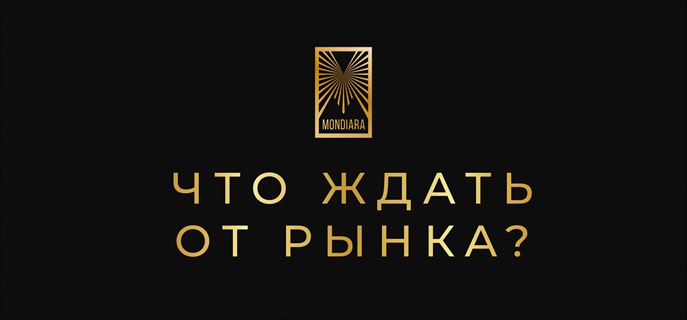 Готов ли рынок к новым изменениям после успешного завершения очередного раунда переговоров?