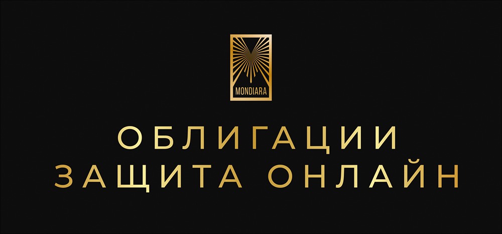 Новый выпуск облигаций «Защита онлайн», серия БО-01: условия размещения