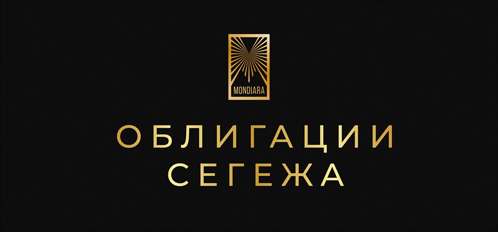 Сегежа снижает долг и возвращается на рынок бондов