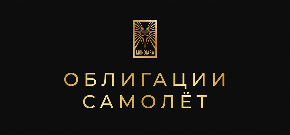 Выпуск облигаций Самолета серий БО-П19 и 002P-01: параметры, рейтинги и инвестиционные перспективы