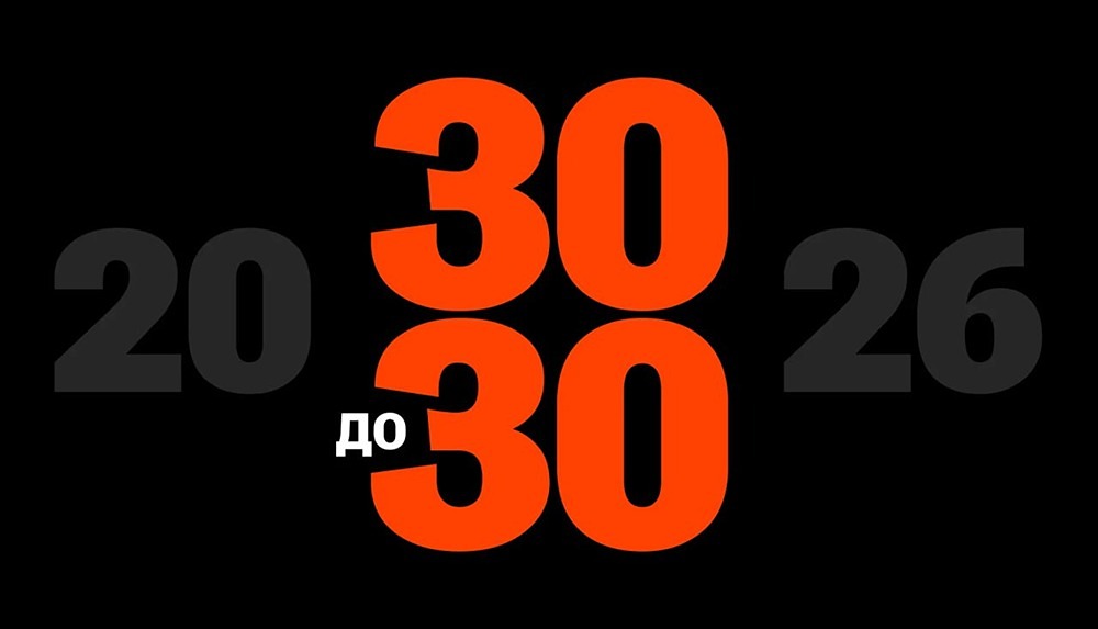 Как молодым специалистам попасть в рейтинг Forbes «30 до 30»: все условия участия в 2026 году?