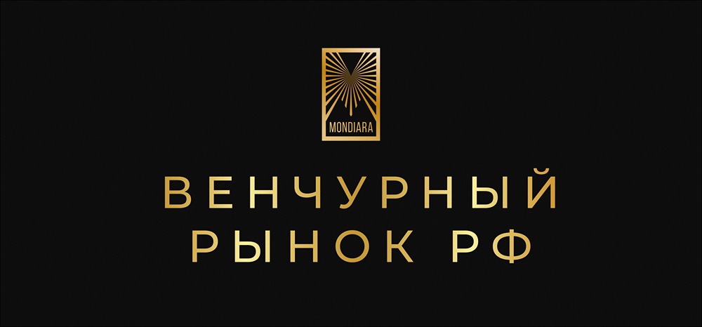 Российский венчурный рынок 2025: итоги и тренды