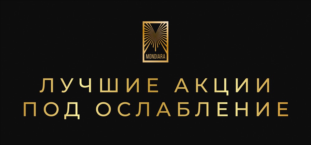 Какие акции вырастут при падении рубля — полный анализ