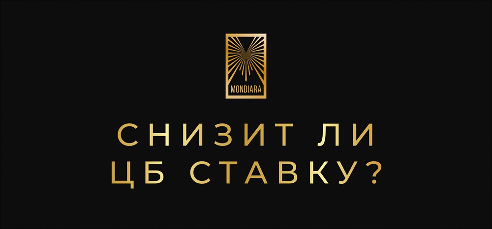 Почему ЦБ снизит ставку в декабре?