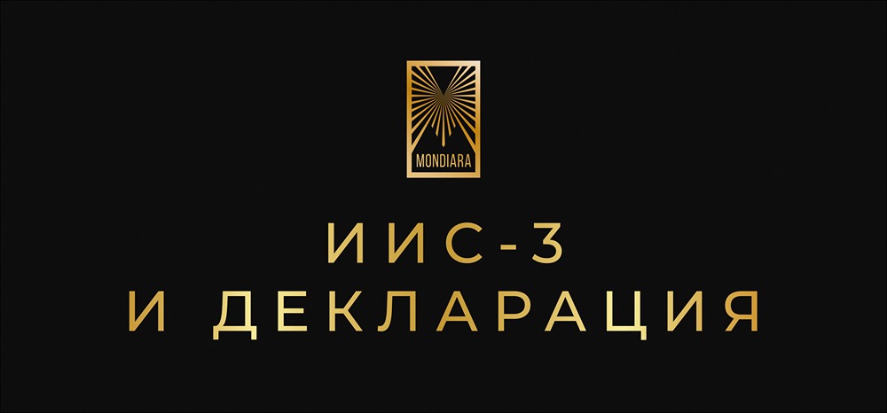 Нужно ли подавать декларацию при использовании ИИС-3 – полный разбор ситуаций