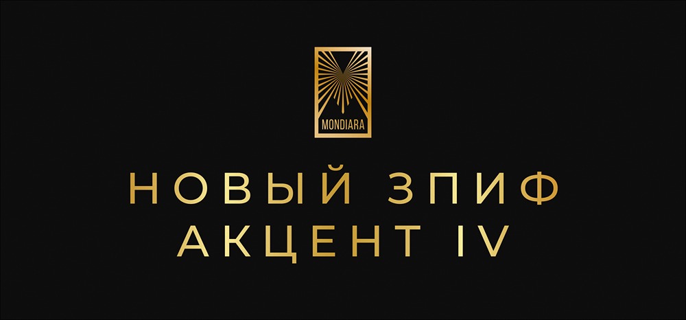 Насколько выгоден ЗПИФ Акцент IV для квалифицированных инвесторов?