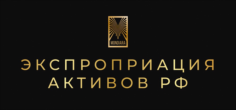 Экспроприация под угрозой срыва?