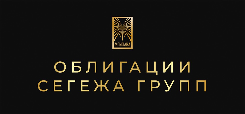 Сегежа Групп облигации 2025: стоит ли инвестировать в выпуск 24%?