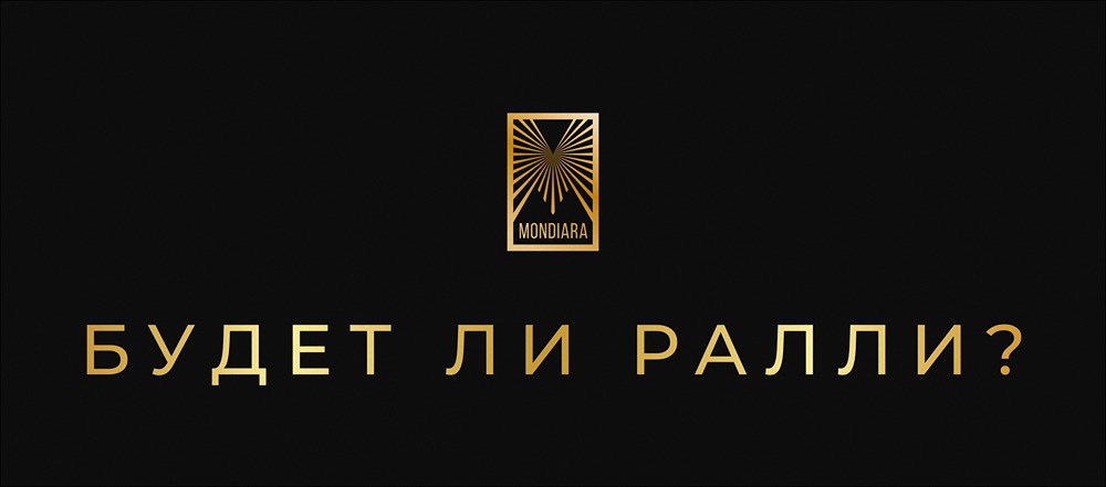 Сбудется ли предновогоднее ралли на российском рынке?